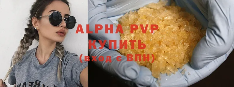 APVP Соль  Новосиль 