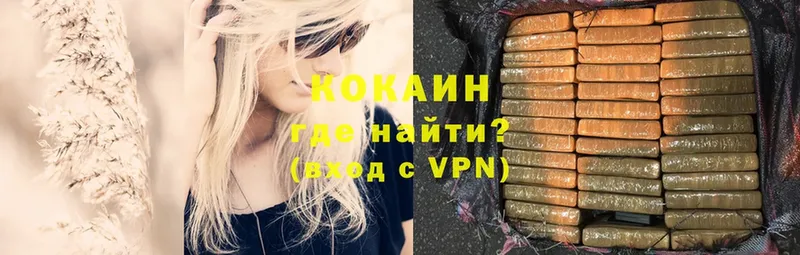 Cocaine VHQ Новосиль