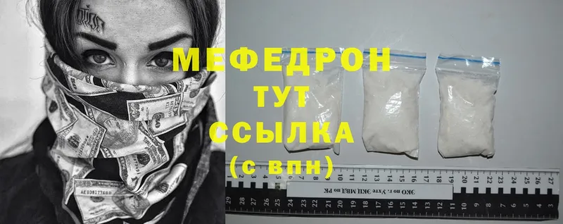 Мефедрон mephedrone  Новосиль 